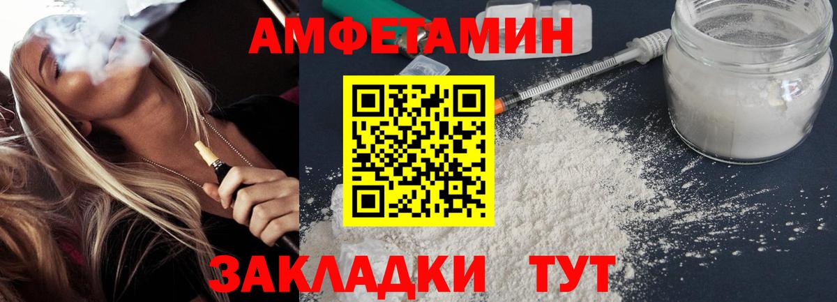 Амфетамин Premium  Вход с VPN  Amphetamine  Назрань 
