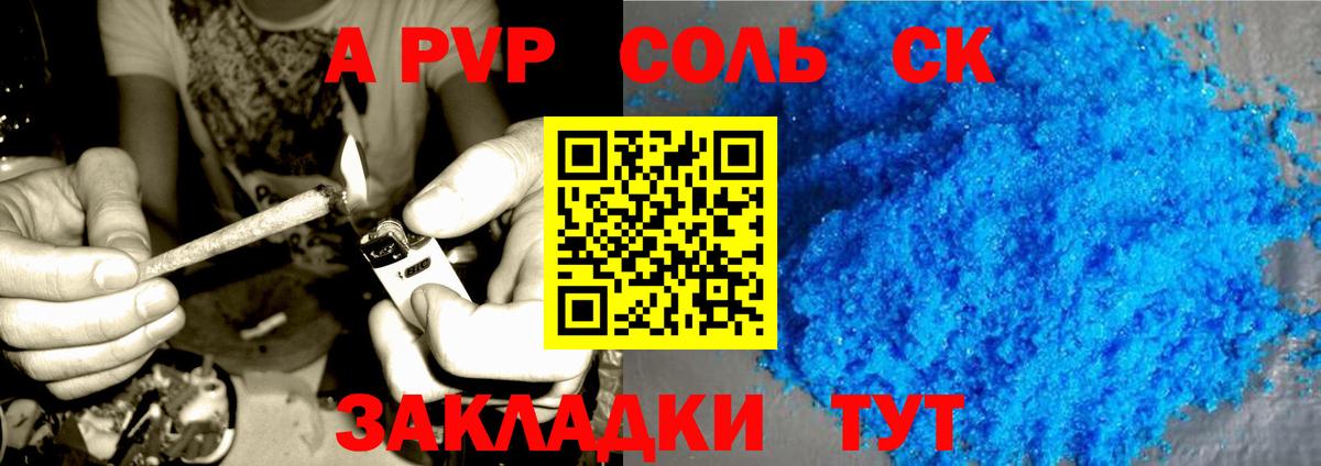 Alpha PVP мука Назрань