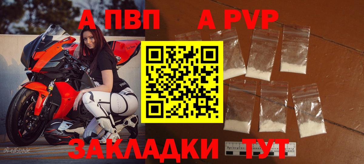 Alpha-PVP СК КРИС  Вход с VPN  Назрань  Альфа ПВП крисы CK 