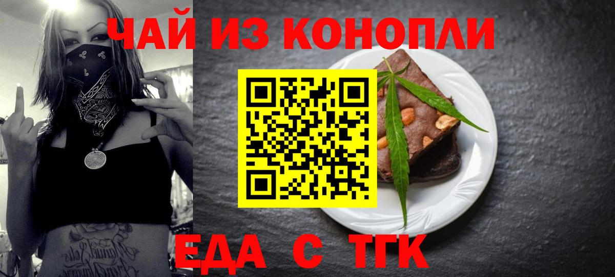 Назрань  Еда ТГК марихуана  Вход с VPN 