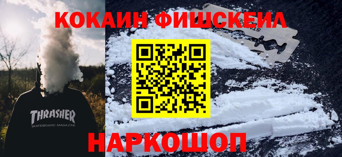 COCAIN 98%  Вход с VPN  где продают   Назрань 