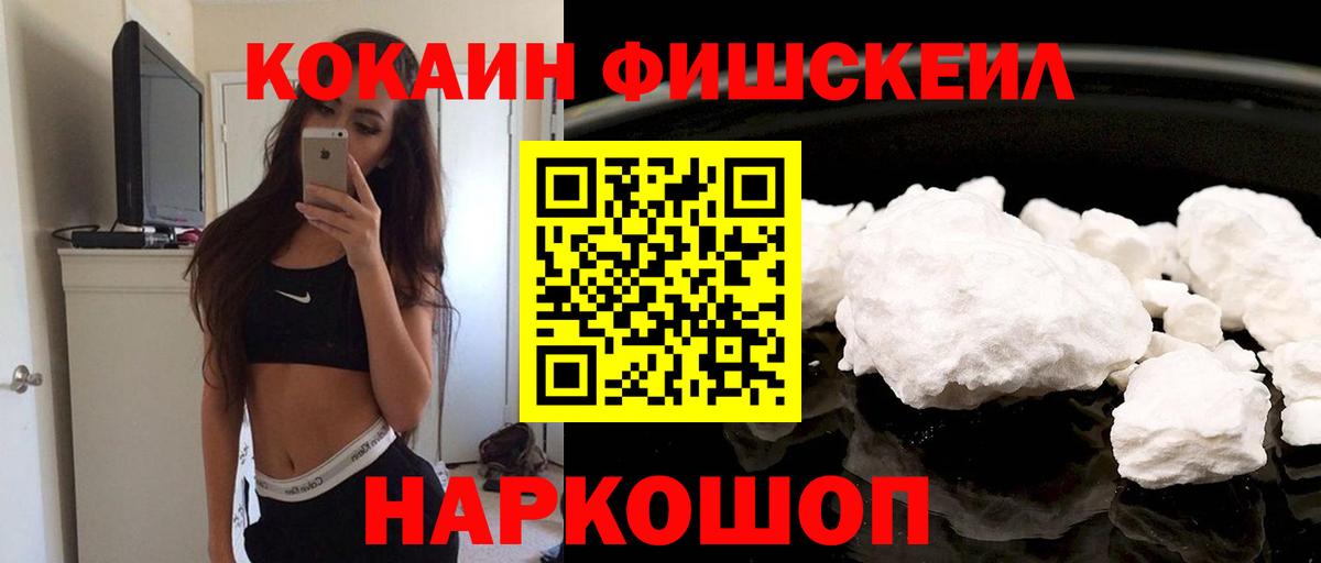 КОКАИН Перу Назрань