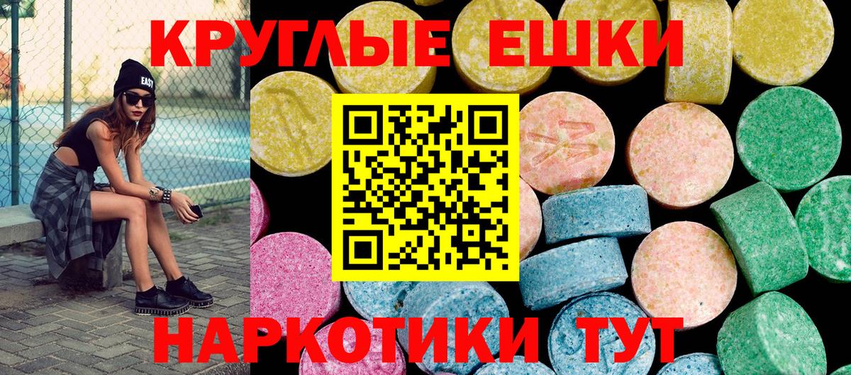 ЭКСТАЗИ 300 mg  Экстази ешки  где можно купить наркотик  Вход с VPN    вход  ЭКСТАЗИ  Назрань 
