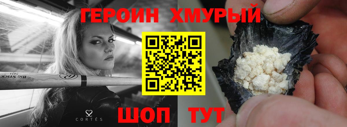 Назрань  Героин Афган  Героин  Вход с VPN 