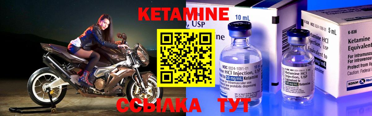 КЕТАМИН VHQ  КЕТАМИН VHQ  Вход с VPN  Назрань 