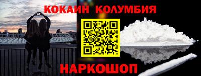 кокаин колумбия Усть-Илимск