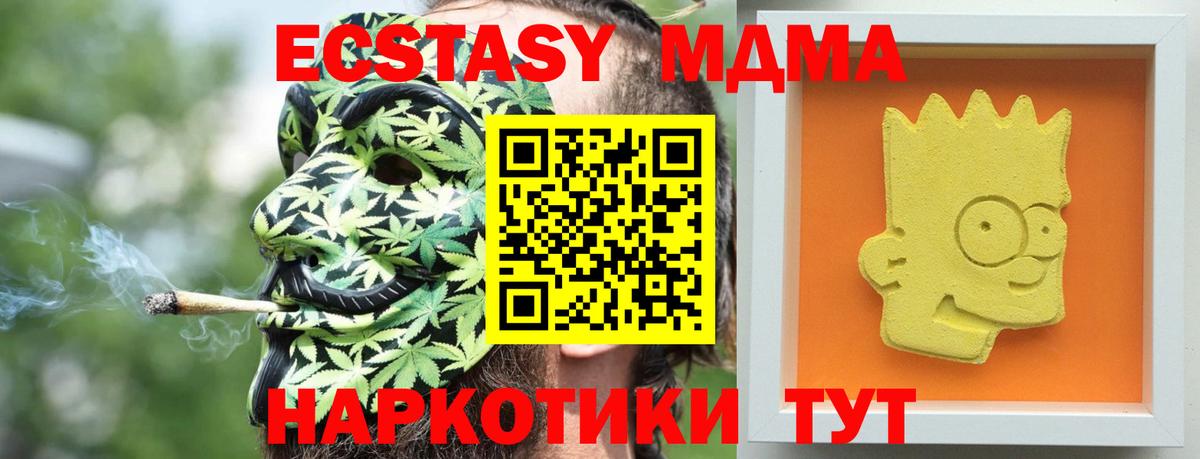 Назрань  МДМА кристаллы  Вход с VPN  МДМА кристаллы 