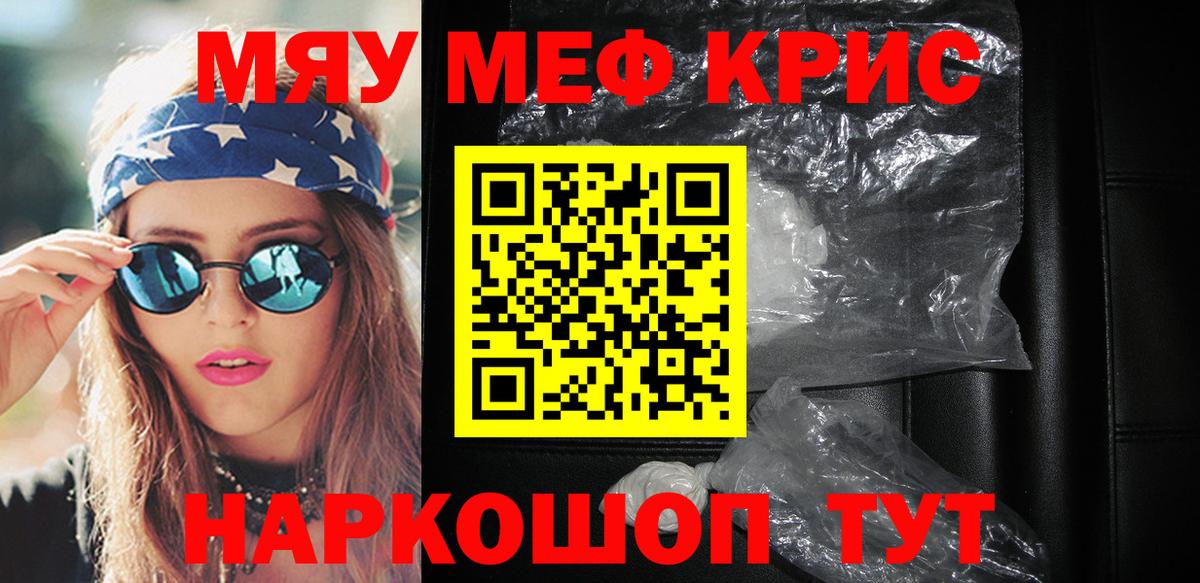 Назрань  МЯУ-МЯУ  Вход с VPN  МЕФ mephedrone  Мефедрон  Меф 4 MMC 