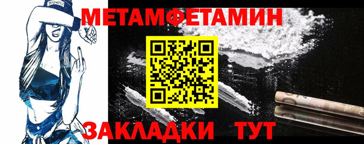 МЕТАМФЕТАМИН Methamphetamine  МЕТАМФЕТАМИН Methamphetamine  Вход с VPN  Назрань 