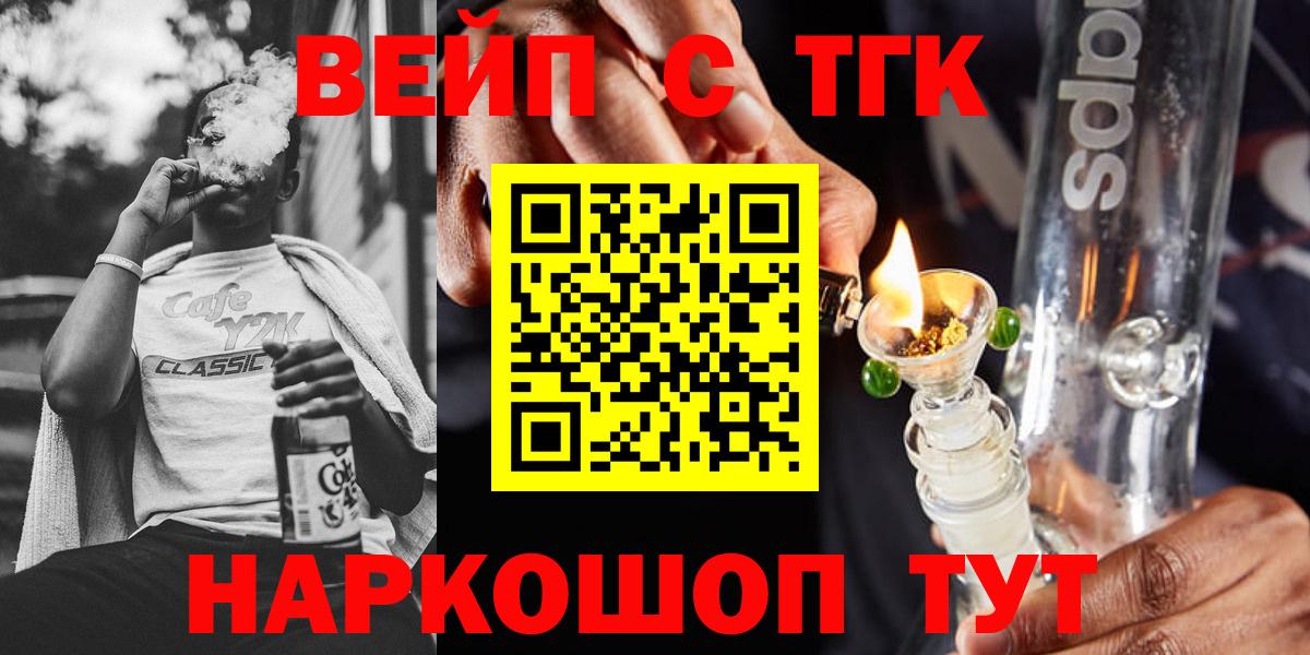 ТГК Wax Назрань
