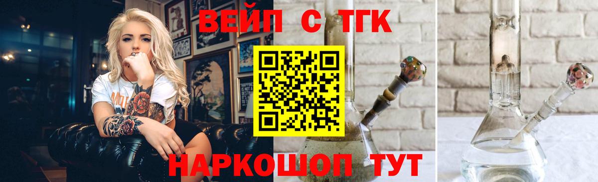 Назрань  Дистиллят ТГК вейп  Вход с VPN 