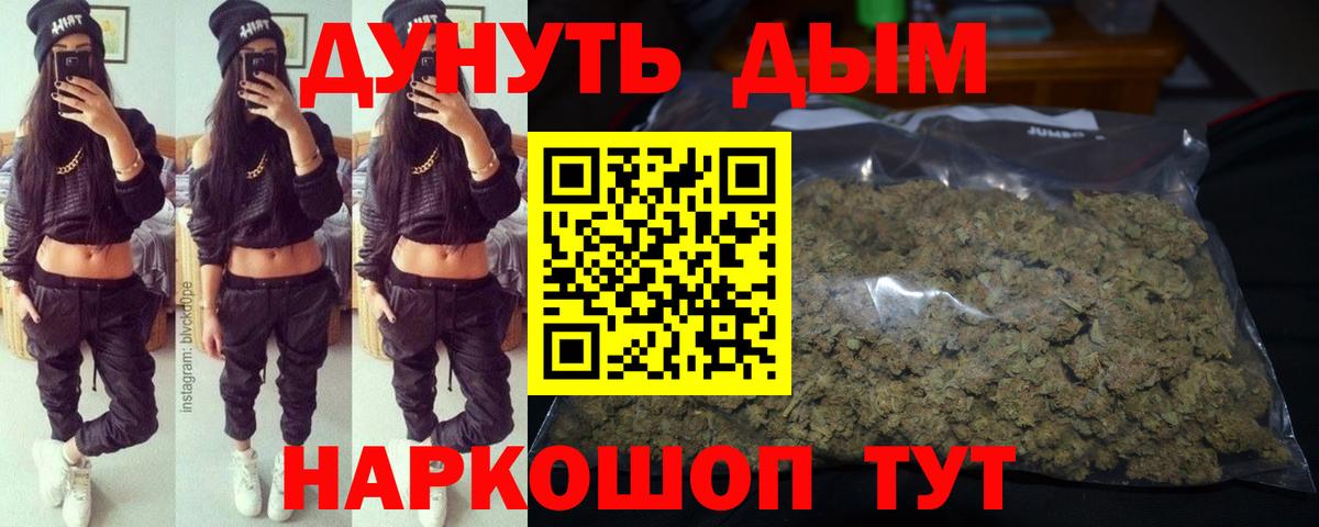 Бошки марихуана AK-47  МАРИХУАНА OG Kush  Вход с VPN  Назрань  Марихуана SATIVA & INDICA  Бошки марихуана конопля 